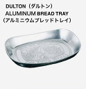 DULTON　ダルトン　アルミニウム ブ