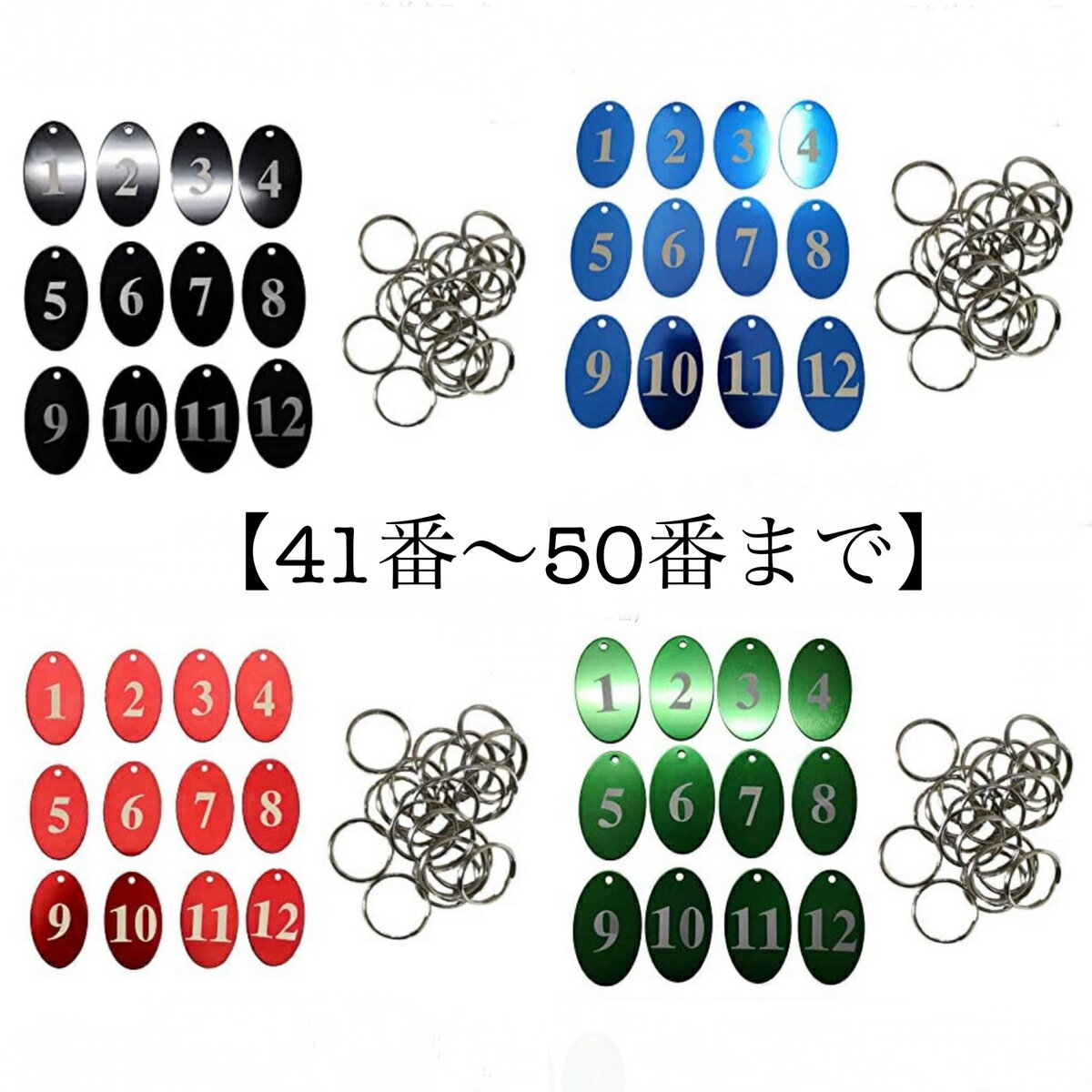 乐天商城 - アルミニウムナンバータグ　キータグ　キーリング　キーホルダー　番号　札　小物　鍵　通勤　通学　防犯　盗難