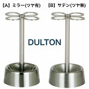 DULTON ダルトン トゥースホルダー 歯ブラシ立て