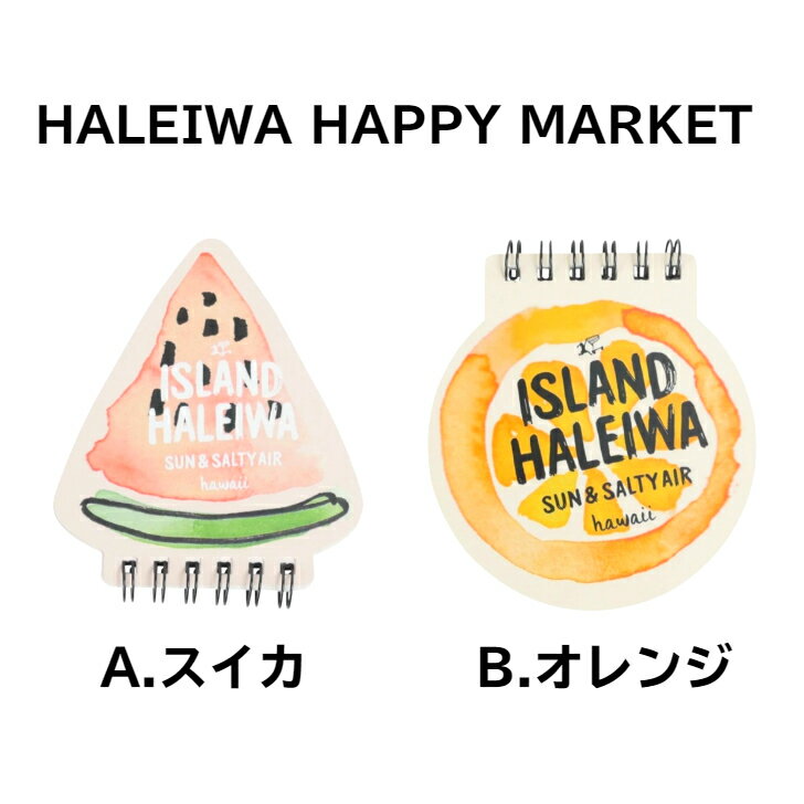 HALEIWA HAPPY MARKET　ハレイワハッピー