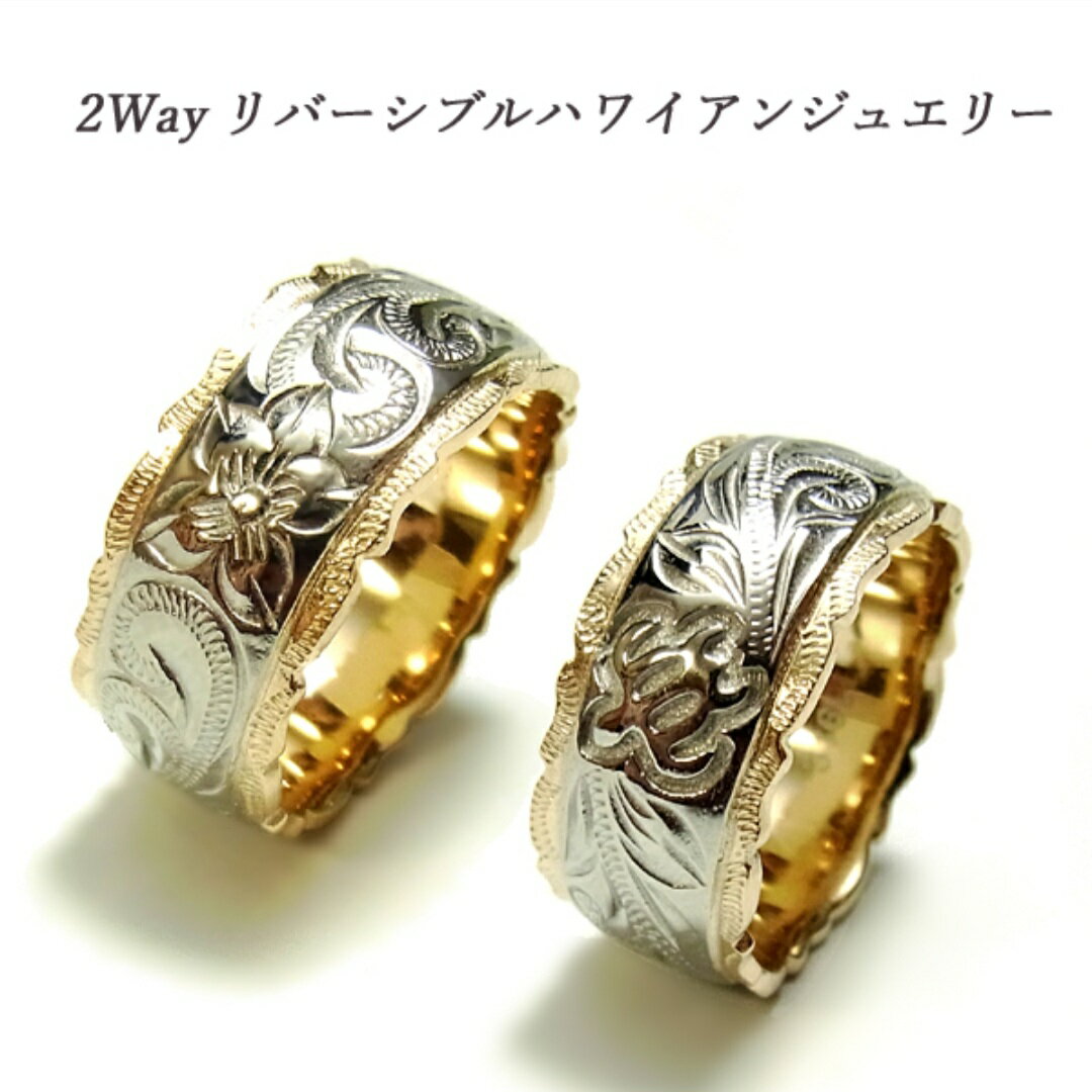 【サージカルステンレス316L】リング 指輪 ハワイアンジュエリー ハワジュ ゴールド シルバー プルメリア カレイキニ メンズ レディース 医療用サージカルス...