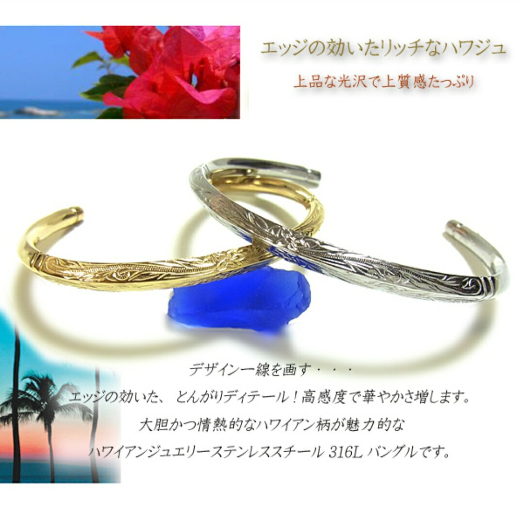 【サージカルステンレス316L ペアバングル】 ペア バングル ブレスレット ハワイア...