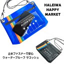 【HALEIWA HAPPY MAEKET ウォータープルーフ サコッシュ】 ハレイワ ウォータープルーフ サコッシュ 止水 ハワイアン雑貨