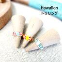 【Hawaiian トゥリング】 トゥリング トゥーリング トウリング ピンキーリング ハワイアンジュエリー調 シンプル スクロール 波 ハワイ ハワイアン