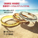【特別価格 サージカルステンレス316L 数量限定早い者勝ち ハワイアンジュエリー リング】 ハワイアンジュエリー リング ハワジュ リング 指輪 プルメリア ...