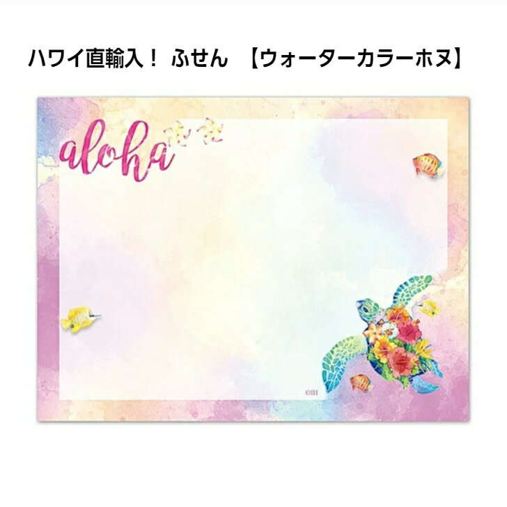 【ハワイ直輸入 Island Heritage 付箋】 アイランドヘリテージ メモ帳 付箋 ふせん 土産 ハワイ ハワイアン雑貨