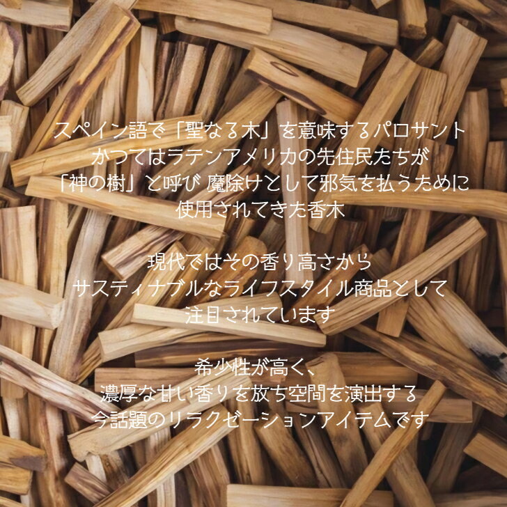 �ڥڥ롼�� PALO SANTO STICK 30g 50g 100g�� �ѥ������ ���ƥ��å� �̤���� ���� ���� �ҡ���� �ͥ��ƥ��� ����ꥫ�� �ڥ롼��