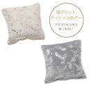 【ハワイアン 箔プリント クッションカバー】 ハワイ ハワイアン アロハ クッションカバー ハイビスカス ハワイアン雑貨 インテリア雑貨