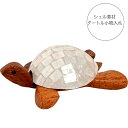 【天然シェル タートル小物入れ】 カピス貝 タートル ホヌ 海亀 トレー トレイ 小物入れ ハワイ ハワイアン雑貨