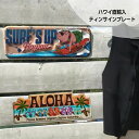 【ハワイ直輸入!ティンサイン】 ハワイアン アメリカンサインボード ガレージ サインボード サインプレート アメリカン雑貨 ハワイアン雑貨