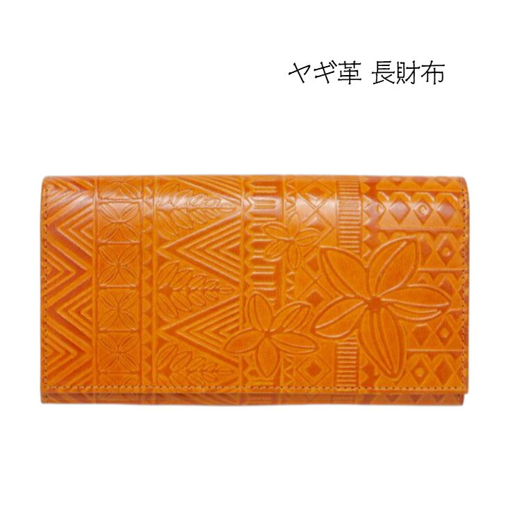【ヤギ革 トライバル&タパ ウォレット】財布 長財布 ヤギ革 トライバル タパ YELLOW ALOHA ハワイ ハワイアン雑貨