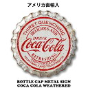 【アメリカ直輸入!ボトルキャップ メタルサイン COCA-COLA Weathered Bottle Cap】 コカコーラ ボトルキャップ メタルサイン アメリ...