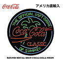 【アメリカ直輸入!ラウンド メタルサイン COCA COLA NEON】 コカコーラ ブリキ看板 メタルサイン アメリカン雑貨