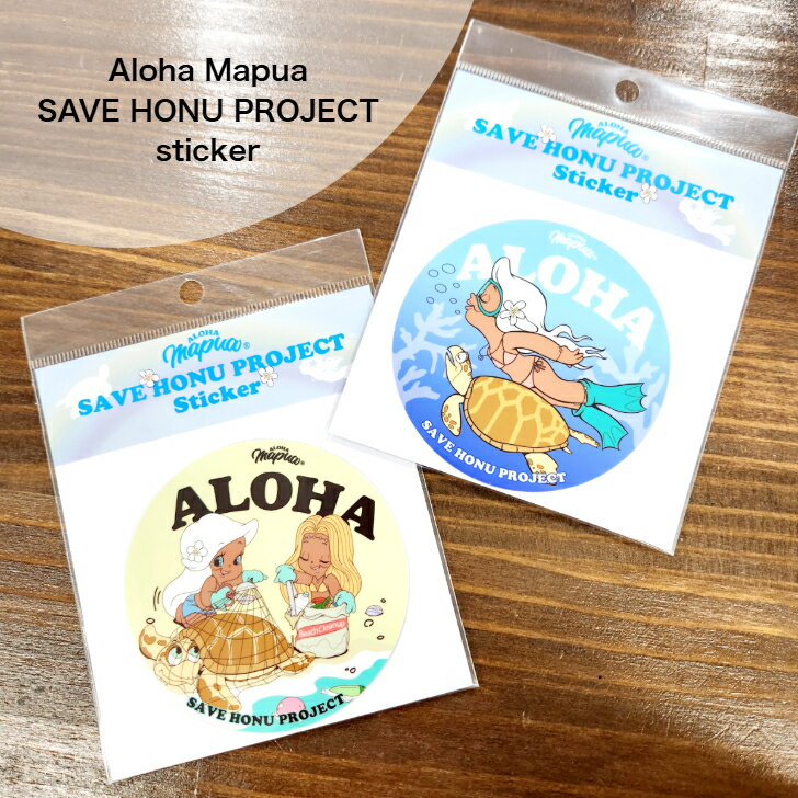 乐天商城 - 【ALOHA mapua チャリティーステッカー】 ステッカー　アロハ　マプア　シール　防水　ハワイ　ハワイアン雑貨