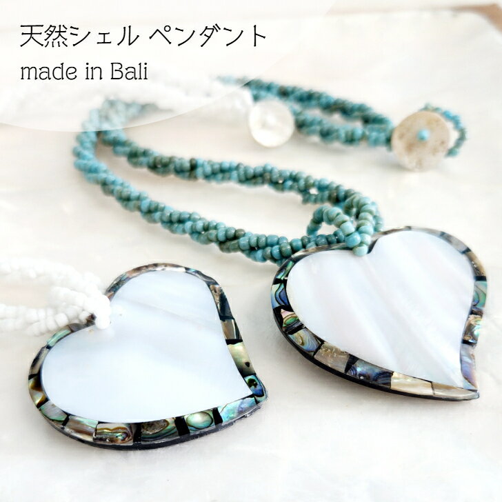 乐天商城 - 【シェルペンダント ハート】 ペンダント ネックレス シェル 天然素材