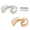 【Hawaiian トゥリング ウェーブ】 トゥリング トゥーリング トウリング ピンキーリング ハワイアンジュエリー調 シンプル スクロール 波 ハワイ ハワ...