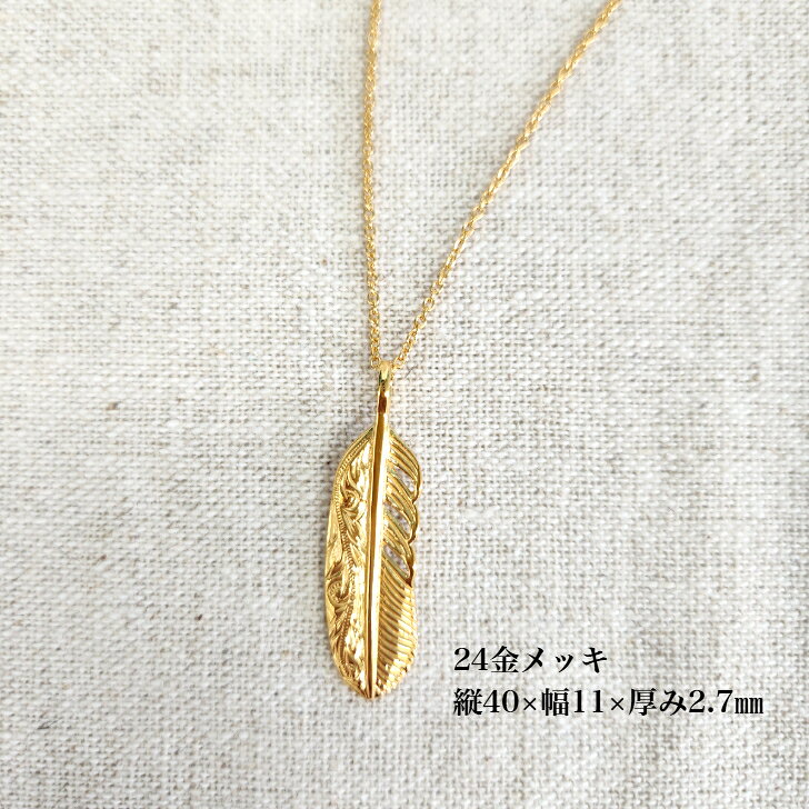 【サージカルステンレス316L ハワイアンジュエリー ネックレス】 チェーン付き フ...
