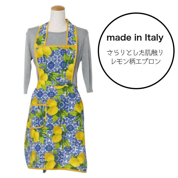 楽天市場】イタリア（エプロン｜エプロン・三角巾）：配膳用品