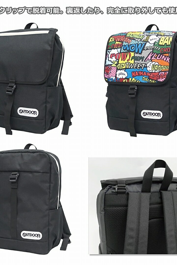 OUTDOOR 【 トランスフォーム デイパック @6372】( アウトドアプロダクツ TRANSFORM DAY PACK ) 22419752 【正規代理店商品】