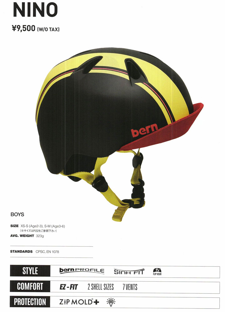 bern （バーン）ヘルメット [ NINO @10000] オールシーズン キッズ BOY用 【正規代...