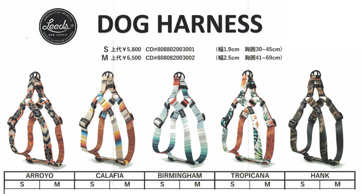 Rakuten - 【ネコポス・送料無料】 Leeds Dog Supply [ Dog Harness Mサイズ @7700] リーズドッグサプライ 愛犬用リード サイズM