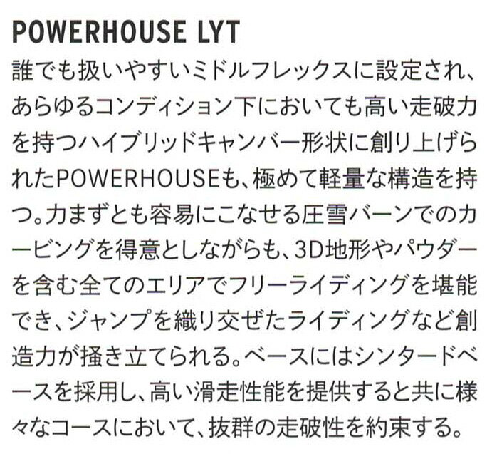 ロコモショップ 楽天市場店の【在庫限り最終特価】 HEAD SNOWBOARDS [ POWERHOUSE LYT @69000 ] ヘッド スノーボード【正規代理店商品】【送料無料】｜アングル2