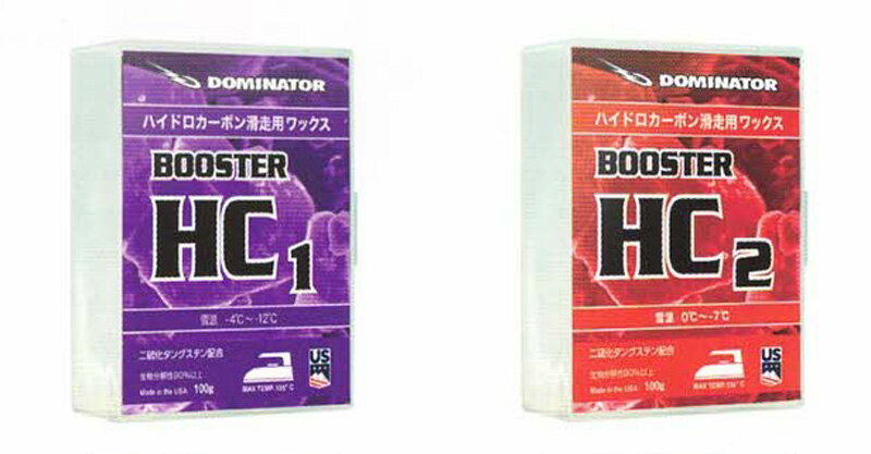 DOMINATOR [ BOOSTER HC1 / HC2 100g @4500] ハイドロカーボン滑走用ワックス ドミネーター