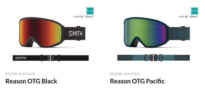 SMITH SNOW GOGGLE [ REASON OTG (メガネ対応）@17000 ] スミス ゴーグル【正規代理店商品】【送料無料】