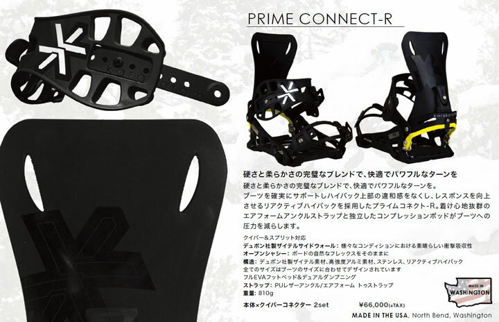 KARAKORAM SPRITBOADING [ PRIME CONNECT-R @71280] JR Xm[{[h yK㗝Xizyz