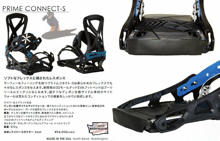 KARAKORAM SPRITBOADING [ PRIME CONNECT-S ] JR Xm[{[h yK㗝Xiz