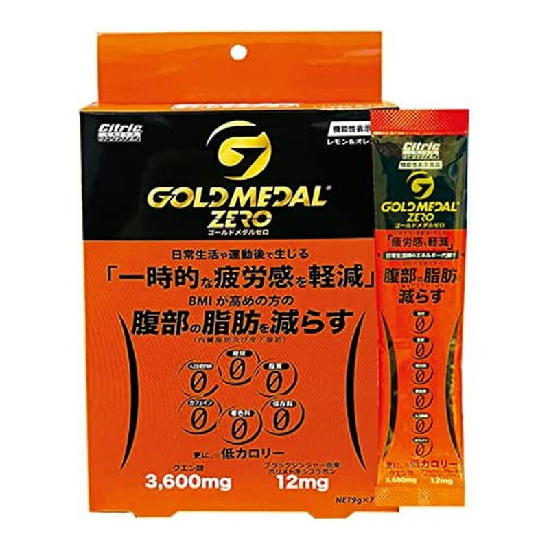 楽天ロコモショップ　楽天市場店【ネコポス・送料無料】 シトリック アミノ GOLD MEDAL ZERO [ ゴールドメダル ゼロ 9g×7袋@1750] Citric メダリストジャパン