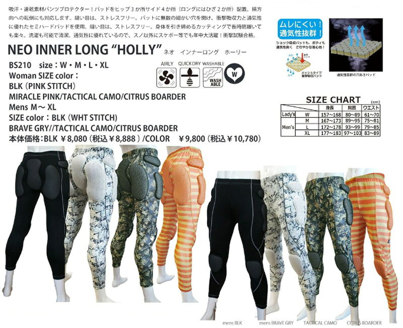 ロコモショップ 楽天市場店のNEO [ BS210 NEO INNER LONG HOLLY カラータイプ @9800] ネオ スキー スノーボード プロテクター SKI SNOWBOARD｜アングル2