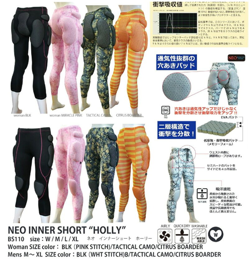 ロコモショップ 楽天市場店のNEO [ BS210 NEO INNER LONG HOLLY カラータイプ @9800] ネオ スキー スノーボード プロテクター SKI SNOWBOARD｜アングル3