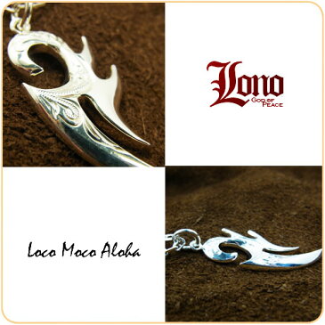 ハワイアンジュエリー ネックレス ペンダントトップ ヘッド シルバー925 LONO ロノ | シルバースオード フィッシュフック 変形 プルメリア スクロール 波 メンズ レディース ブランド プレゼント ギフト 誕生日 記念日 ポイント消化 【送料無料】 おしゃれ 人気 ハワジュ