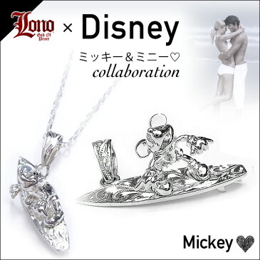 ハワイアンジュエリー ネックレス ペンダントトップ ヘッド シルバー925 LONO ロノ ディズニー Disney コラボ | ミッキー mickey サーフボード サーフィン ペア プルメリア 波 メンズ レディース ブランド プレゼント ギフト 誕生日 記念日 ポイント消化 【送料無料】