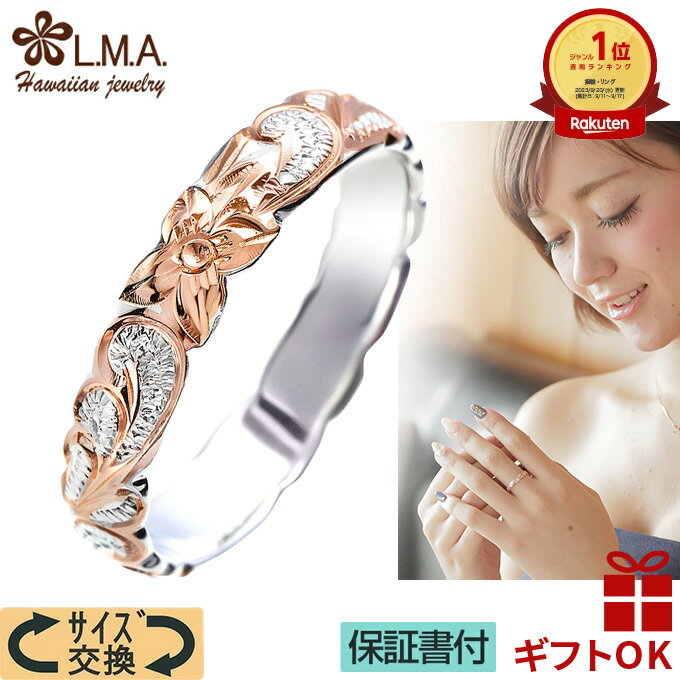 【P5+クーポン有】ハワイアンジュエ