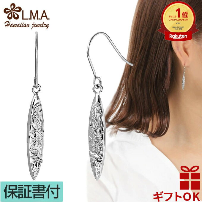 【P5+クーポン有】ハワイアンジュエリー ピアス サージカル ステンレス ステンレス316 シルバーカラー サーフボード スクロール 波 ホヌ HONU カメ ...