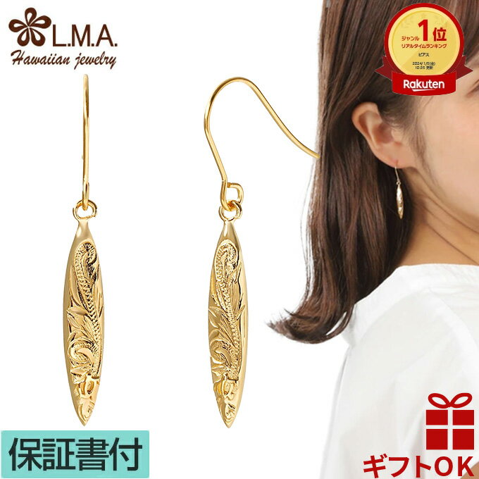 【P5+クーポン有】ハワイアンジュエリー ピアス サージカル ステンレス ステンレス316 イエローゴールド サーフボード スクロール 波 ホヌ HONU カメ...