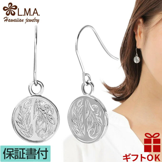 【P5+クーポン有】ハワイアンジュエリー ピアス サージカル ステンレス ステンレス 316 シルバーカラー コイン メダル マイレ リーフ スクロール 波 フ...