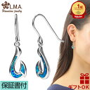 【母の日】 ハワイアンジュエリー ピアス セカンドピアス イヤリング シルバー925 ロジウム シンセティックオパール メンズ レディース フック 揺れる フィ...