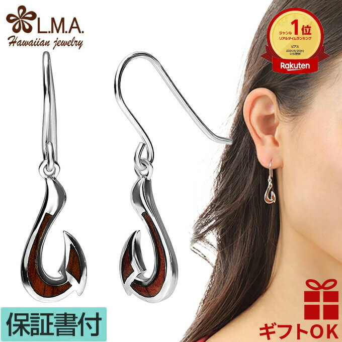 【P5+クーポン有】ハワイアンジュエリー ピアス セカンドピアス イヤリング シルバー925 ロジウム コアウッド 木 メンズ レディース フック 揺れる フィ...
