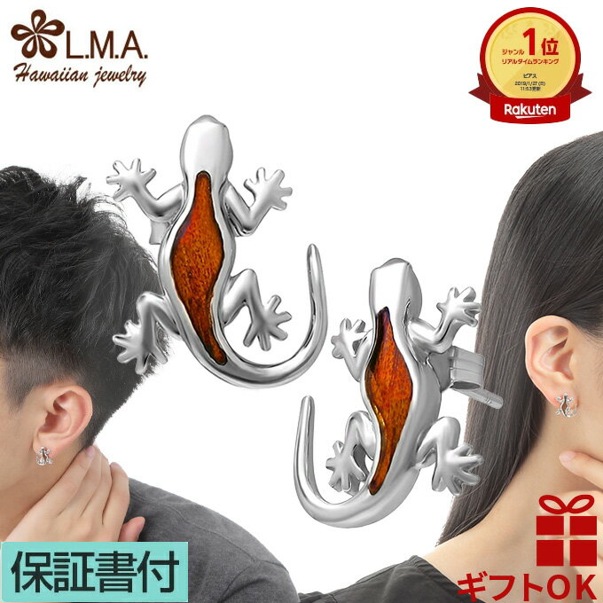 【19:59までP10】ハワイアンジュエリー ピアス シルバー925 ロジウム コアウッド koa 木 メンズ レディース ゲッコー ヤモリ やもり トカゲ プ...