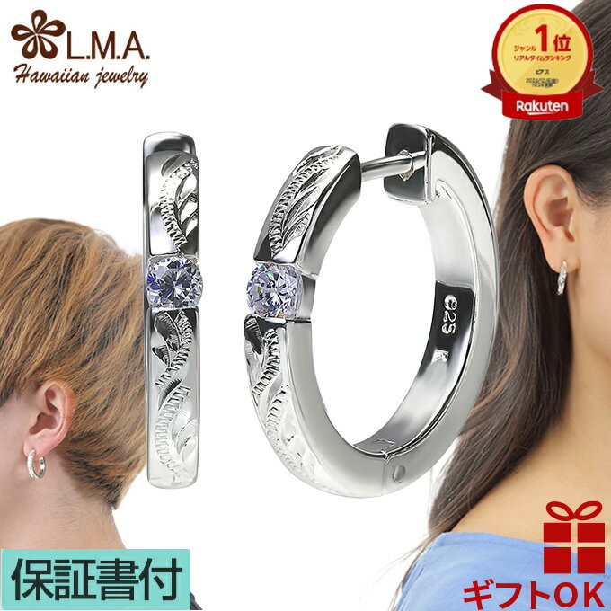 【P5+クーポン有】ハワイアンジュエリー ピアス セカンドピアス イヤリング シルバー925 ジルコニア メンズ レディース フープ 円 輪 丸 波 スクロール...