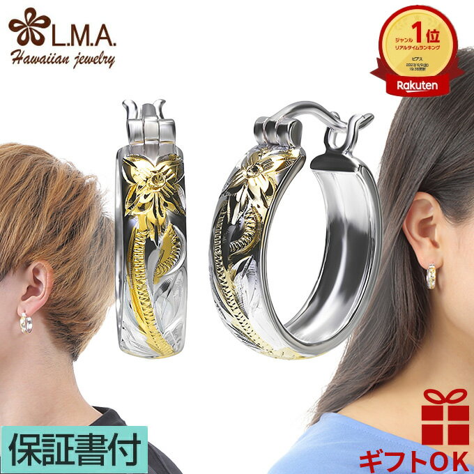 【P5+クーポン有】ハワイアンジュエリー ピアス セカンドピアス イヤリング シルバー925 イエローゴールド メンズ レディース フープ 円 輪 丸 プルメリ...