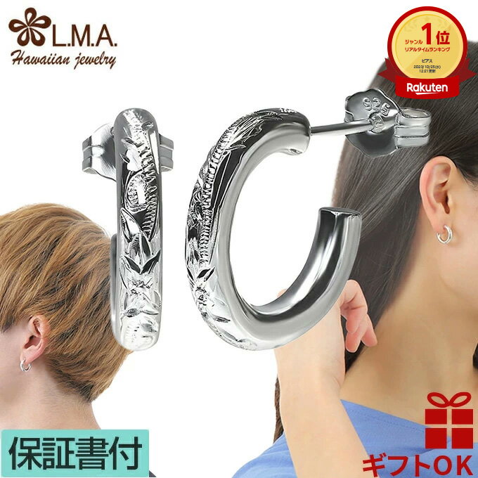 【P5+クーポン有】ハワイアンジュエリー ピアス セカンドピアス イヤリング シルバー925 メンズ レディース スタッド キャッチ式 フープ 円 輪 丸 波 ...