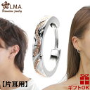 ハワイアンジュエリー ピアス 【片耳用】 シルバー925 ロジウム ピンクゴールド フープタイプ 輪 円 丸 スクロール 波 プルメリア レディース イヤリング...
