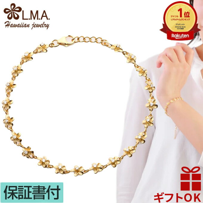 【P5+クーポン有】ハワイアンジュエリー ブレスレット バングル シルバー925 イエローゴールド コーティング ジルコニア | プルメリア 花 花輪 レイ 波...