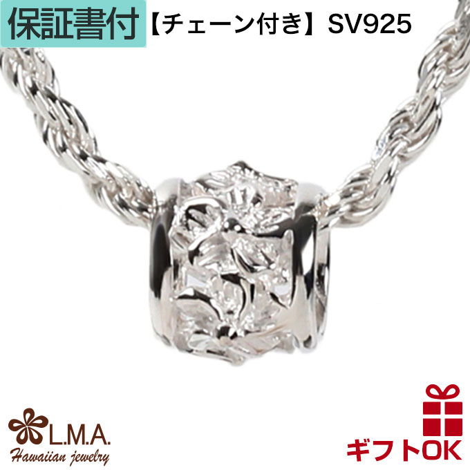 【19:59までP10】ハワイアンジュエリー ネックレス 【チェーン付】 ペンダントトップ ヘッド シルバー925 バレル 樽型 プルメリア 花 波 プレゼント...