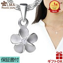【母の日】 ハワイアンジュエリー ネックレス ペンダントトップ ヘッド シルバー925 ジルコニア 8mm プルメリア 花 ミニ チャーム 波 レディース プレ...