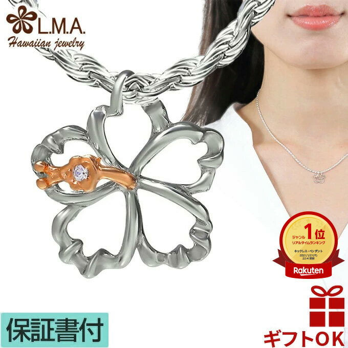 【P5+クーポン有】ハワイアンジュエリー ネックレス ペンダントトップ ヘッド シルバー925 ピンクゴールド ジルコニア ハイビスカス アロアロ ALOALO...